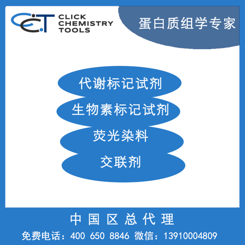 Biotin?Picolyl?Azide