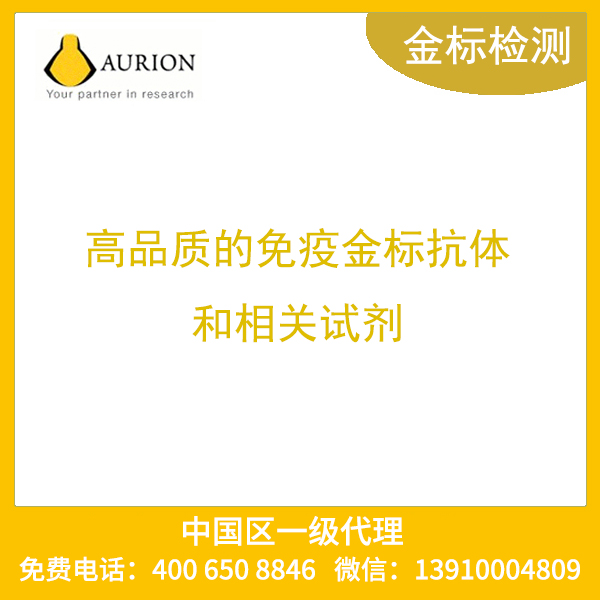 Blocking solution for goat gold conjugates