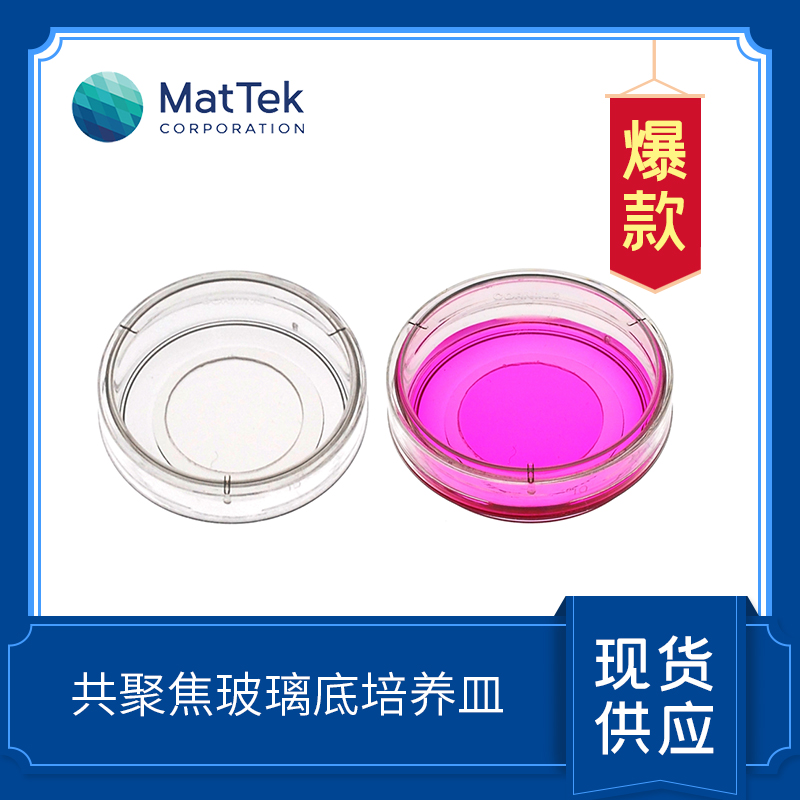 P35G-0-7-C35?mm?Dish?No.?0?Coverslip?7?mm?Glass?Diameter?Uncoated