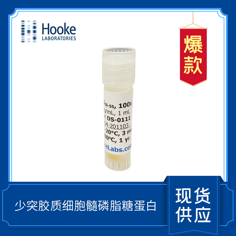 少突膠質細胞髓磷脂糖蛋白 MOG35-55 in TC Media, 100x