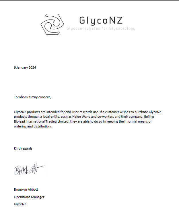 Glyconz 授權書