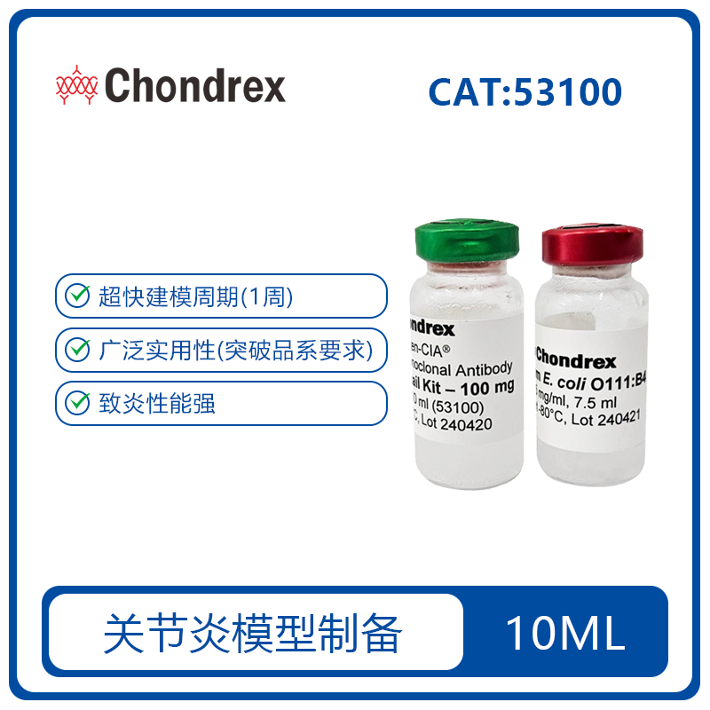 五克隆合劑 CAIA 關(guān)節(jié)炎模型誘導(dǎo)