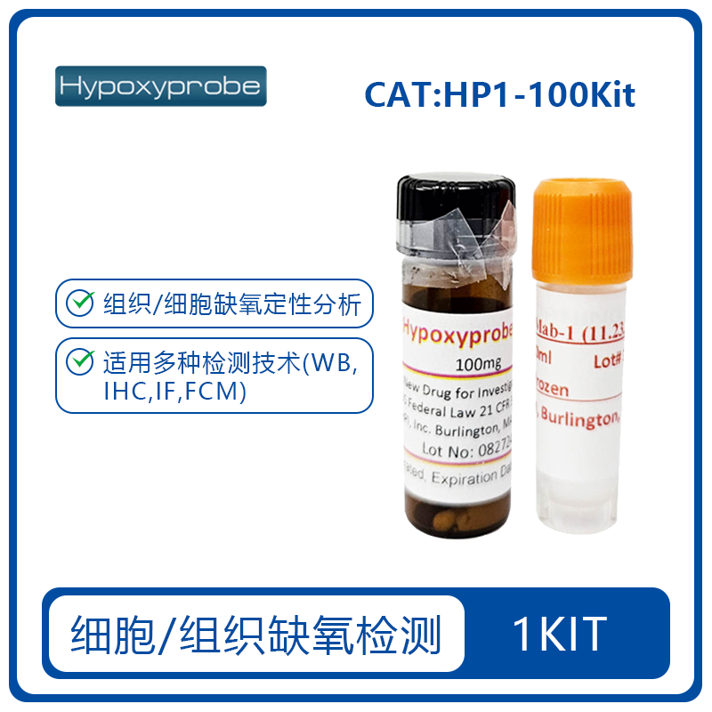缺氧探針檢測試劑盒 Hypoxyprobe-1 Kit